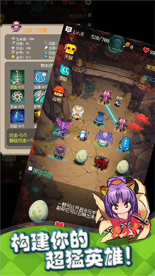 守个蛋截图1