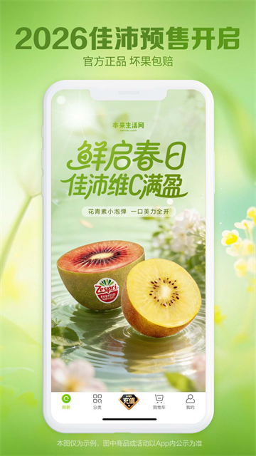 本来生活截图2