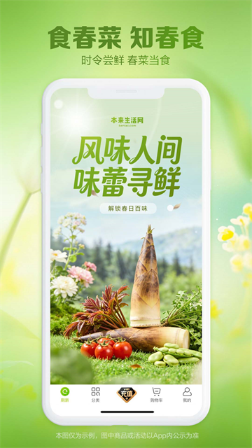 本来生活截图3