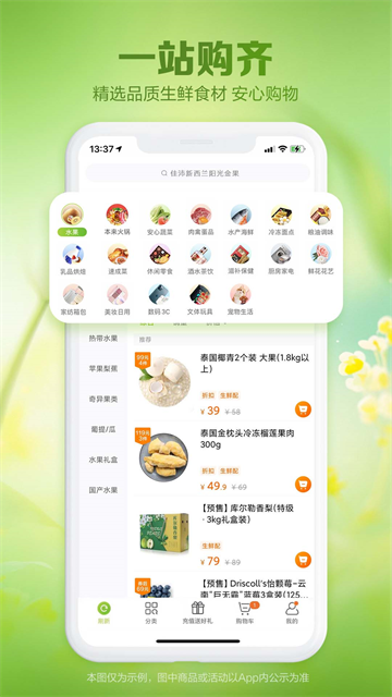 本来生活截图4