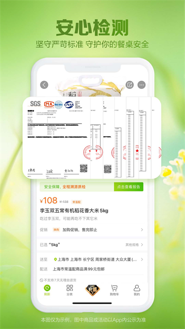 本来生活截图5