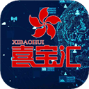 喜宝汇
