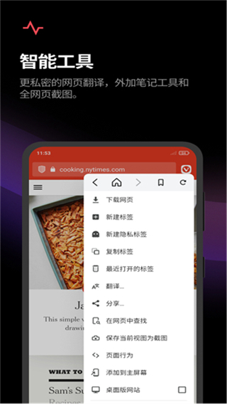 Vivaldi截图2