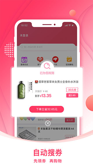 多点折截图1