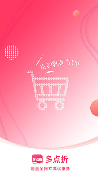 多点折截图2