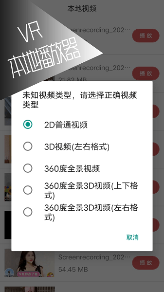 vr库截图1