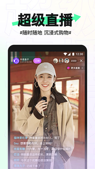 抖音盒子截图3
