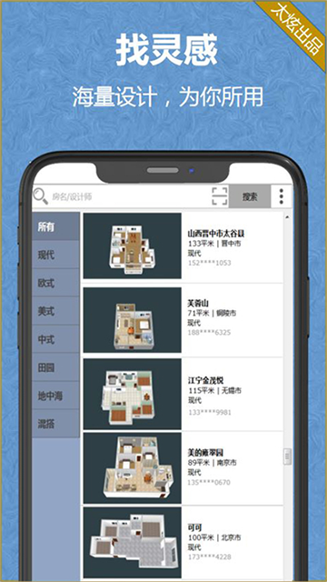 家炫-DIY房屋设计截图1