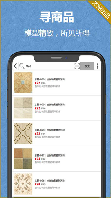 家炫-DIY房屋设计截图2