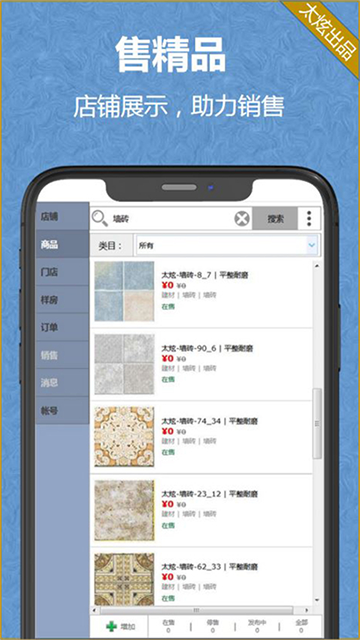 家炫-DIY房屋设计截图4