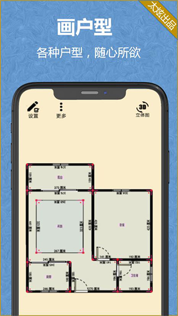 家炫-DIY房屋设计截图5