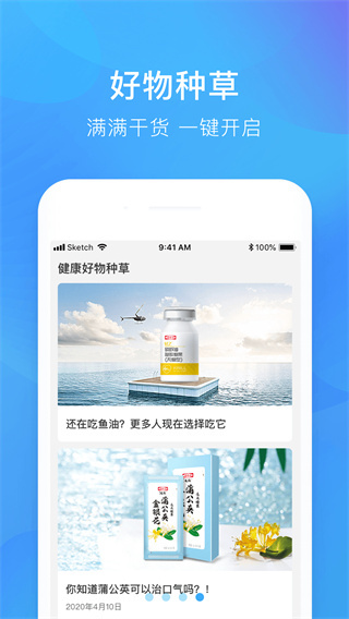 娃哈哈康有利截图3
