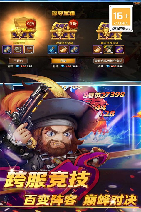 加勒比海盗启航正版截图2