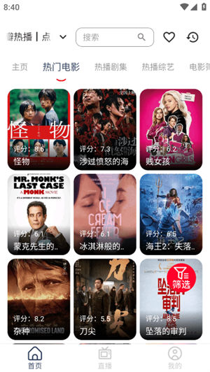 存在影视截图3