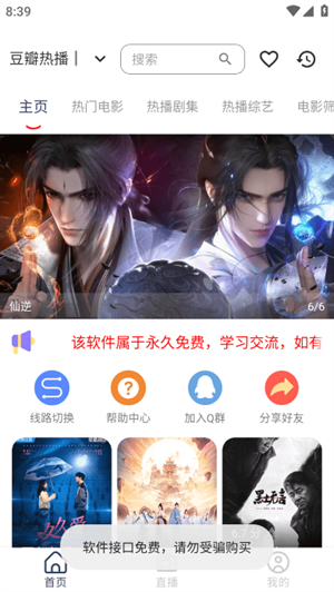存在影视截图1