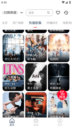 存在影视截图2