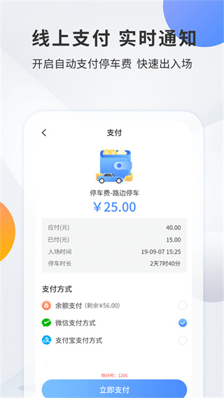 千岛停车截图3