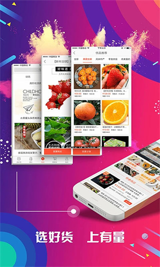 有量军团截图1