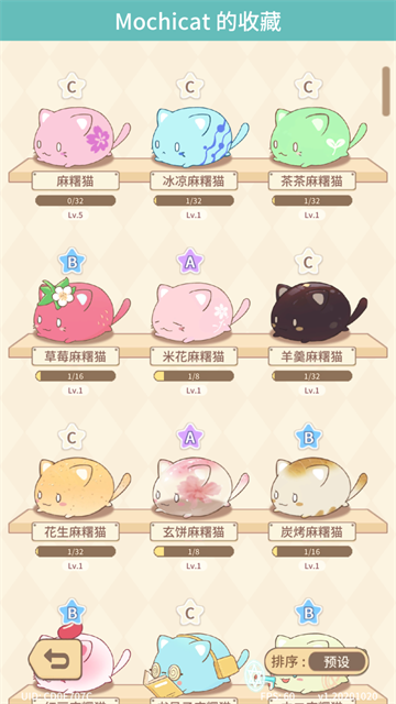 MochiCat截图2