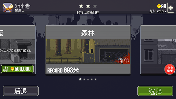 僵尸突围官方正版截图4