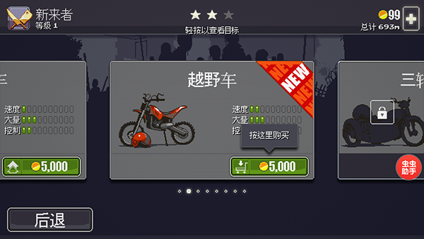 僵尸突围官方正版截图3