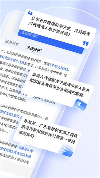法智截图3