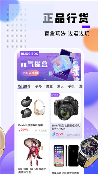 元气魔盒截图3