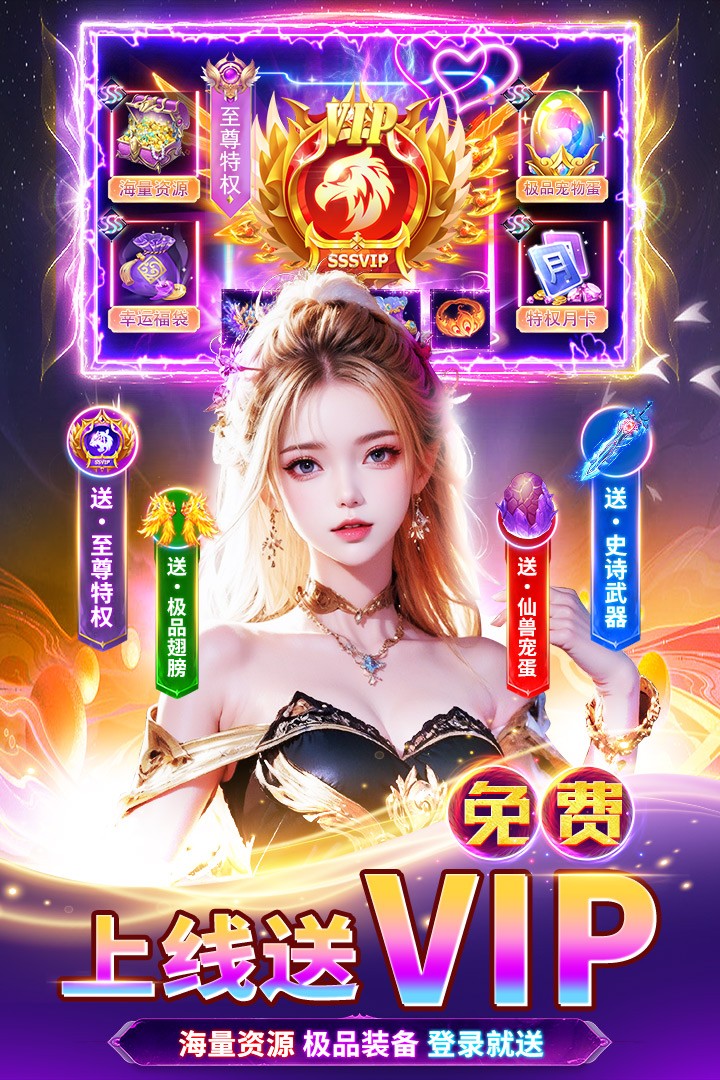 天堂魔狱手游截图3