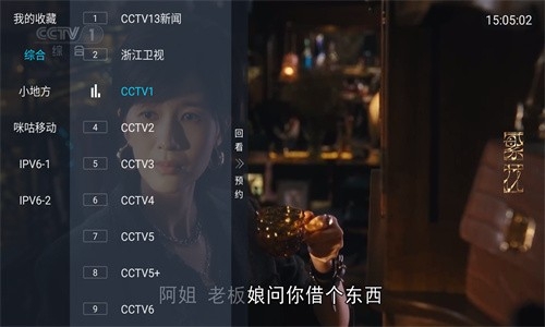 多多影视TV下载截图3