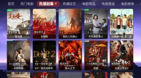 巅峰影视TV免费版app下载截图1