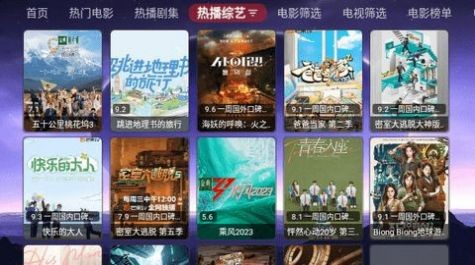 巅峰影视TV免费版app下载截图2