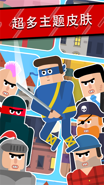 Mr Ninja截图5