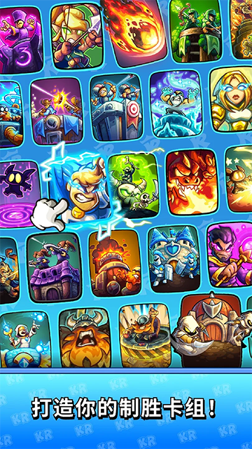 KR Battles截图4