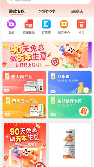 先大拼药药截图4