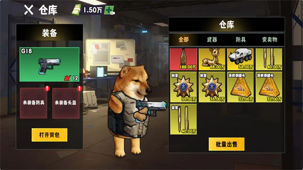 修勾逃生巨人危机内置菜单截图3