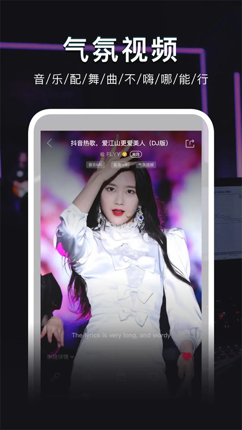 DJ秀最新版截图2