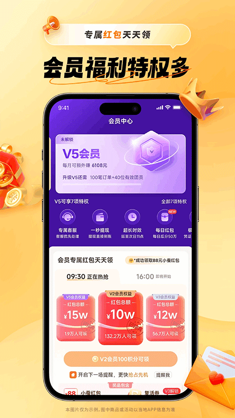 小蚕霸王餐截图4