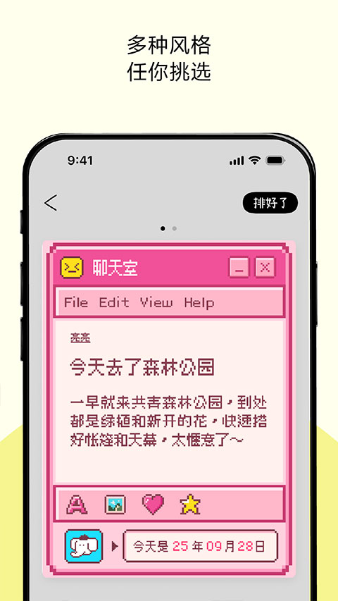 排版小动物截图1
