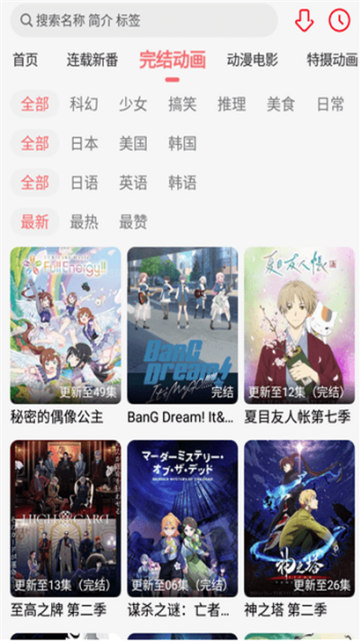 海阁社区正版截图4
