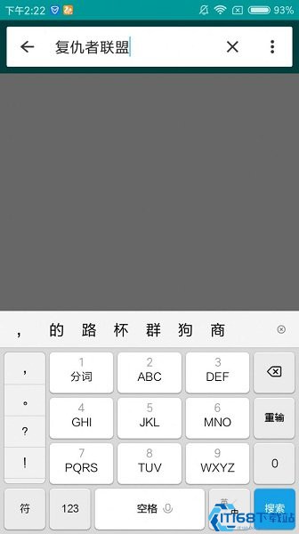 磁力狗截图3