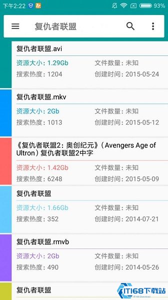 磁力狗截图2