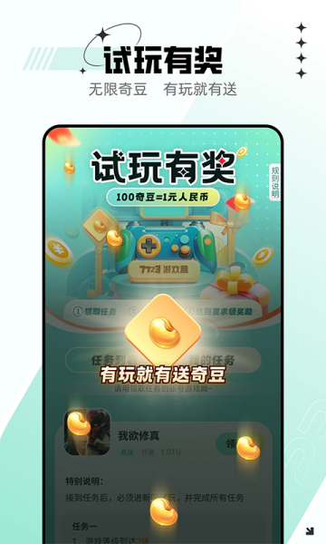 7723游戏盒老版本截图3