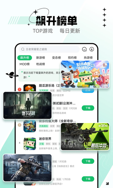 7723游戏盒老版本截图1