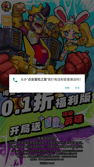 点击冒险之旅
