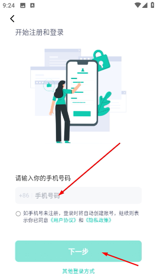 国驿出行