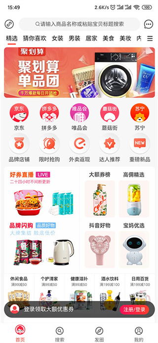 淘选生活