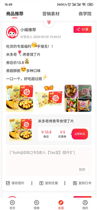 淘选生活