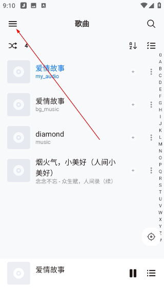 椒盐音乐app最新版