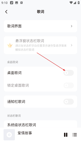 椒盐音乐app最新版