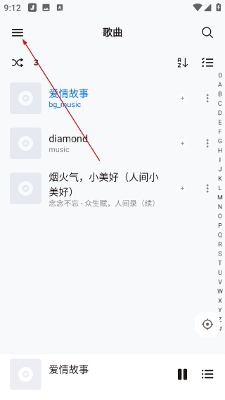 椒盐音乐app